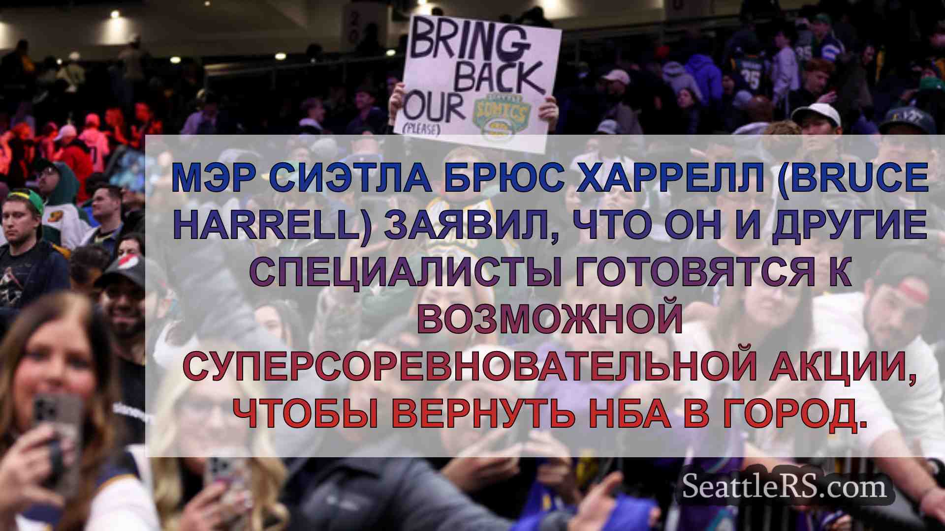 Новости Сиэтла SeattleRS