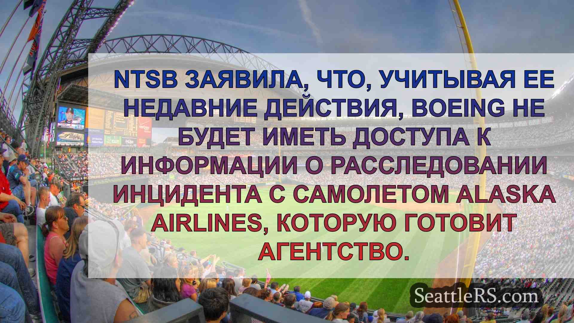 Новости Сиэтла SeattleRS