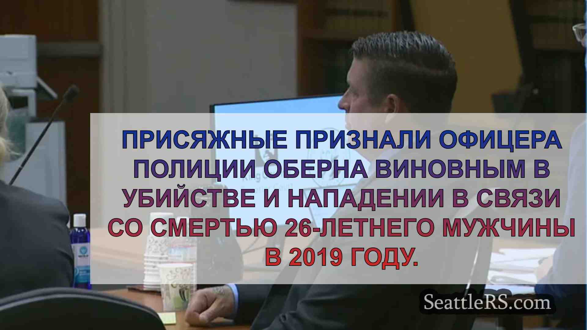 Новости Сиэтла SeattleRS
