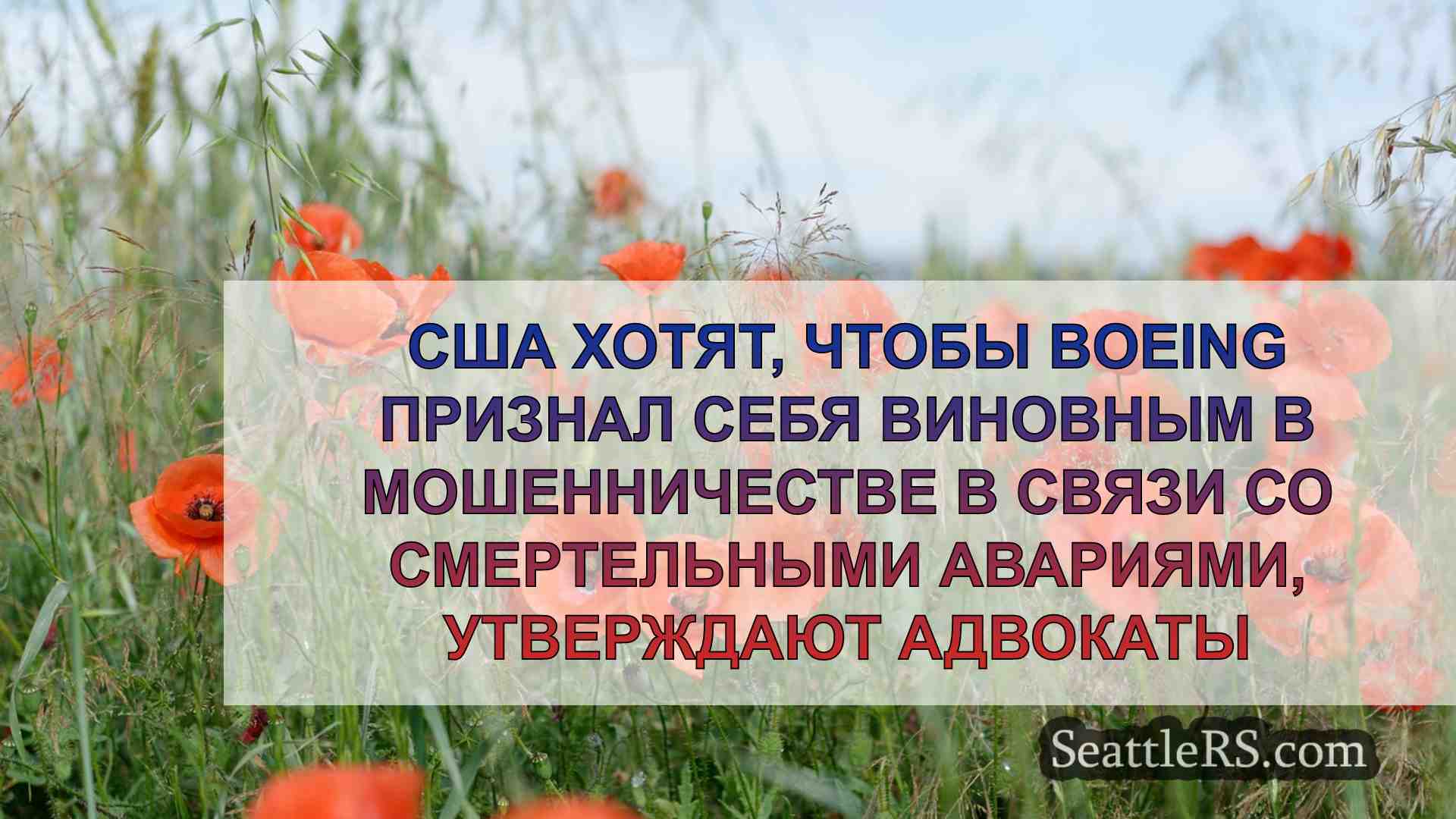 Новости Сиэтла SeattleRS