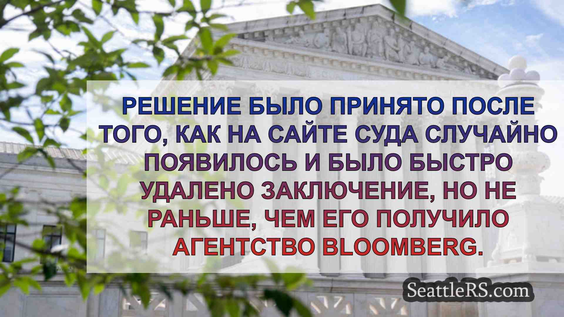 Новости Сиэтла SeattleRS