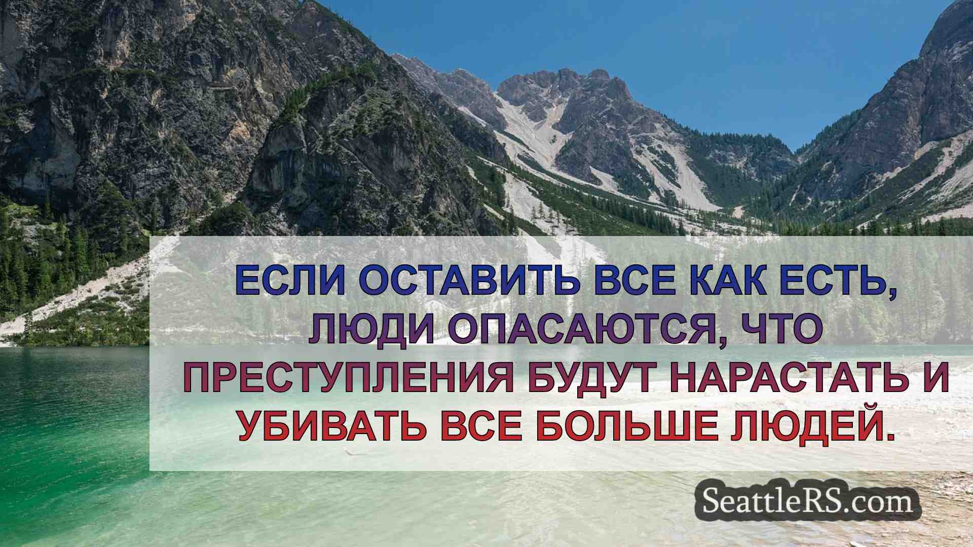 Новости Сиэтла SeattleRS