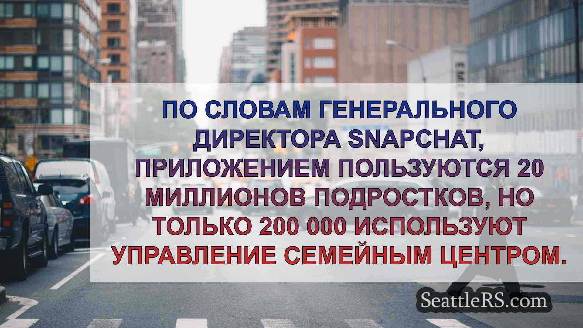 Новости Сиэтла SeattleRS