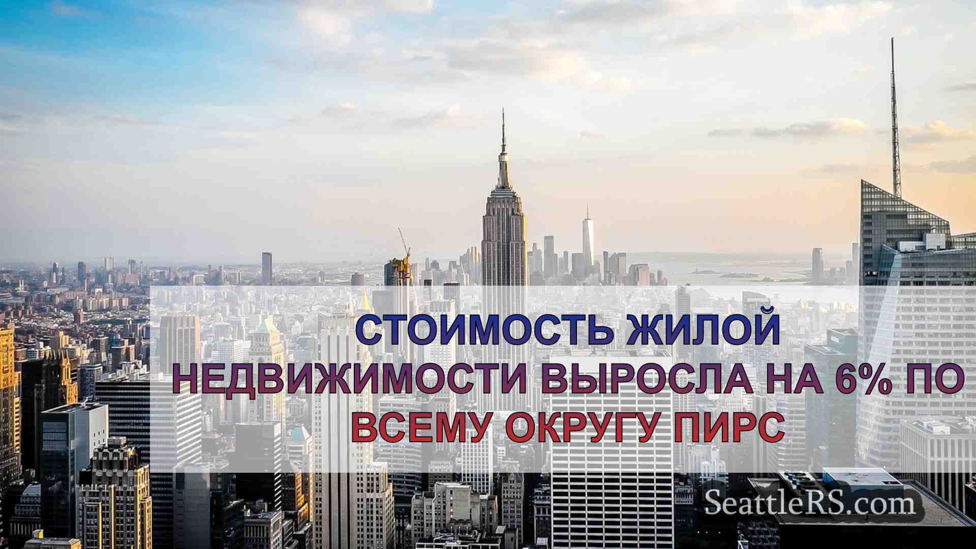 Новости Сиэтла SeattleRS
