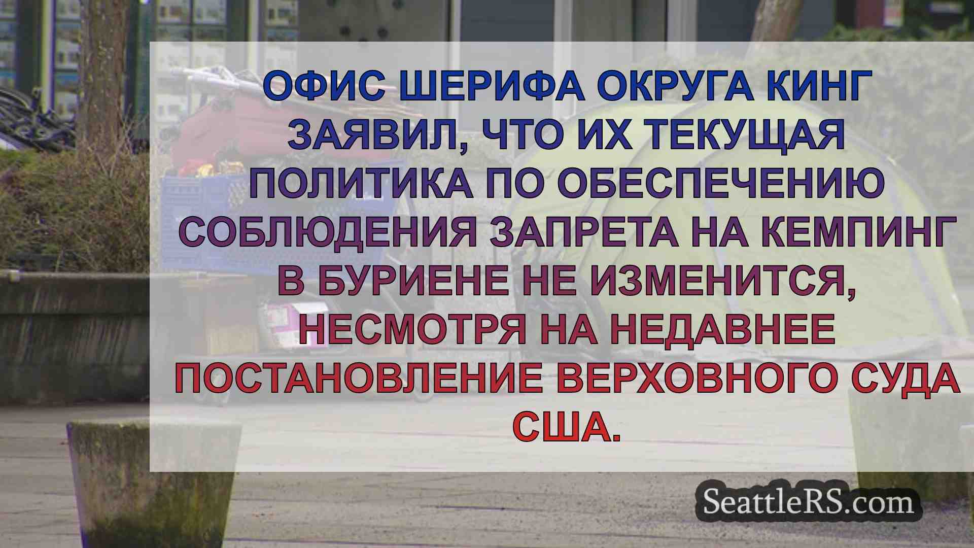 Новости Сиэтла SeattleRS