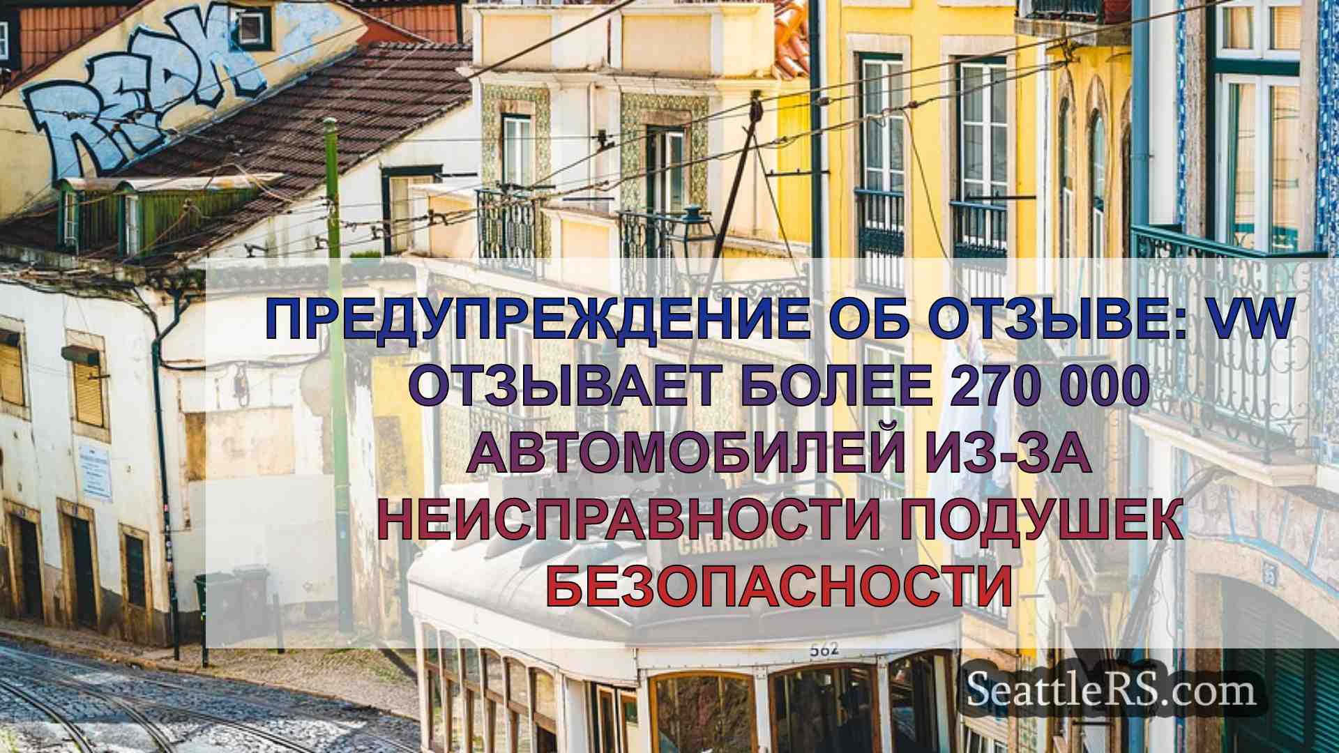 Новости Сиэтла SeattleRS