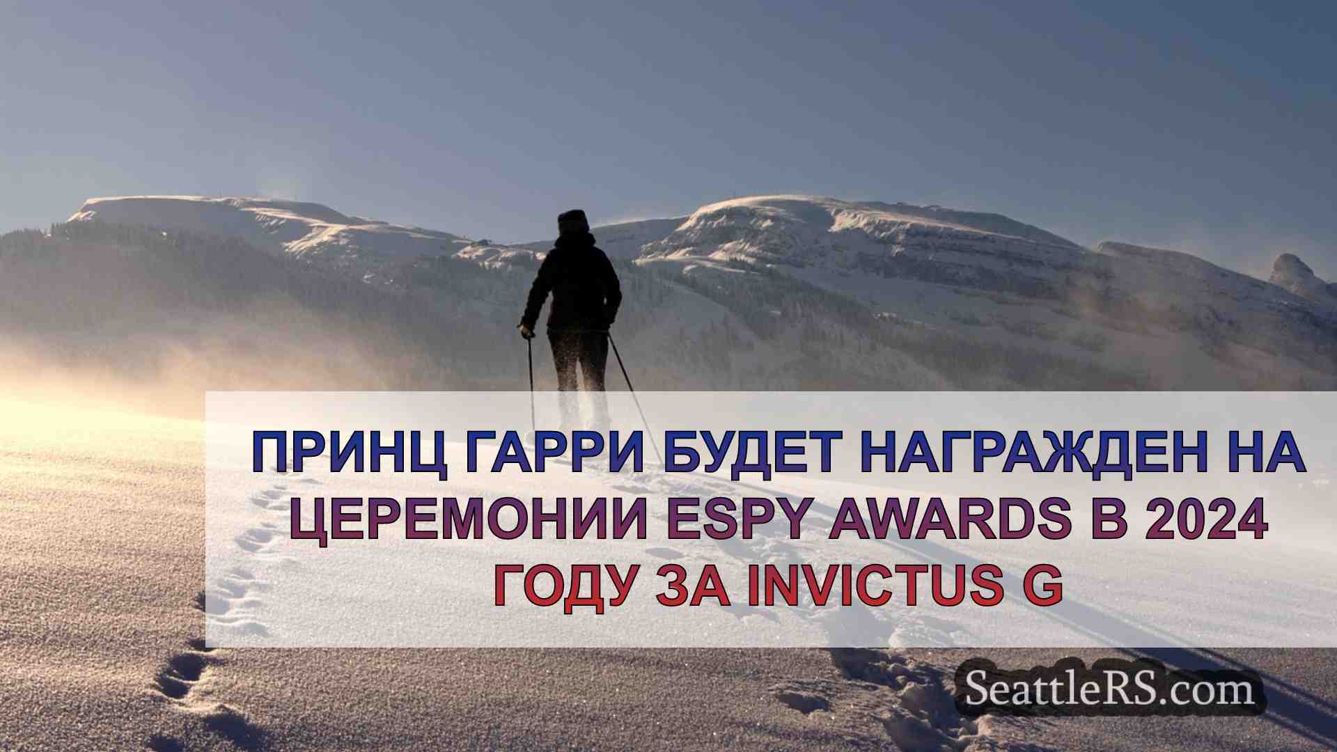 Новости Сиэтла SeattleRS