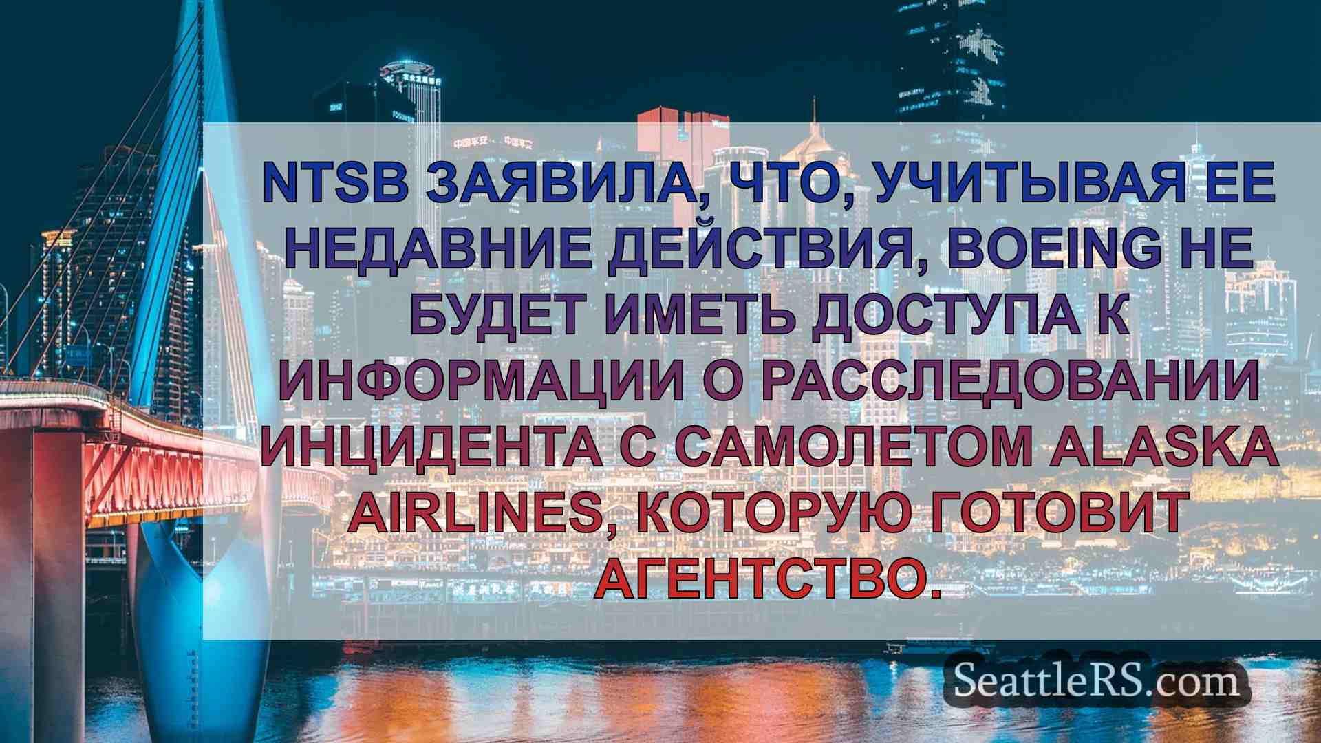 Новости Сиэтла SeattleRS