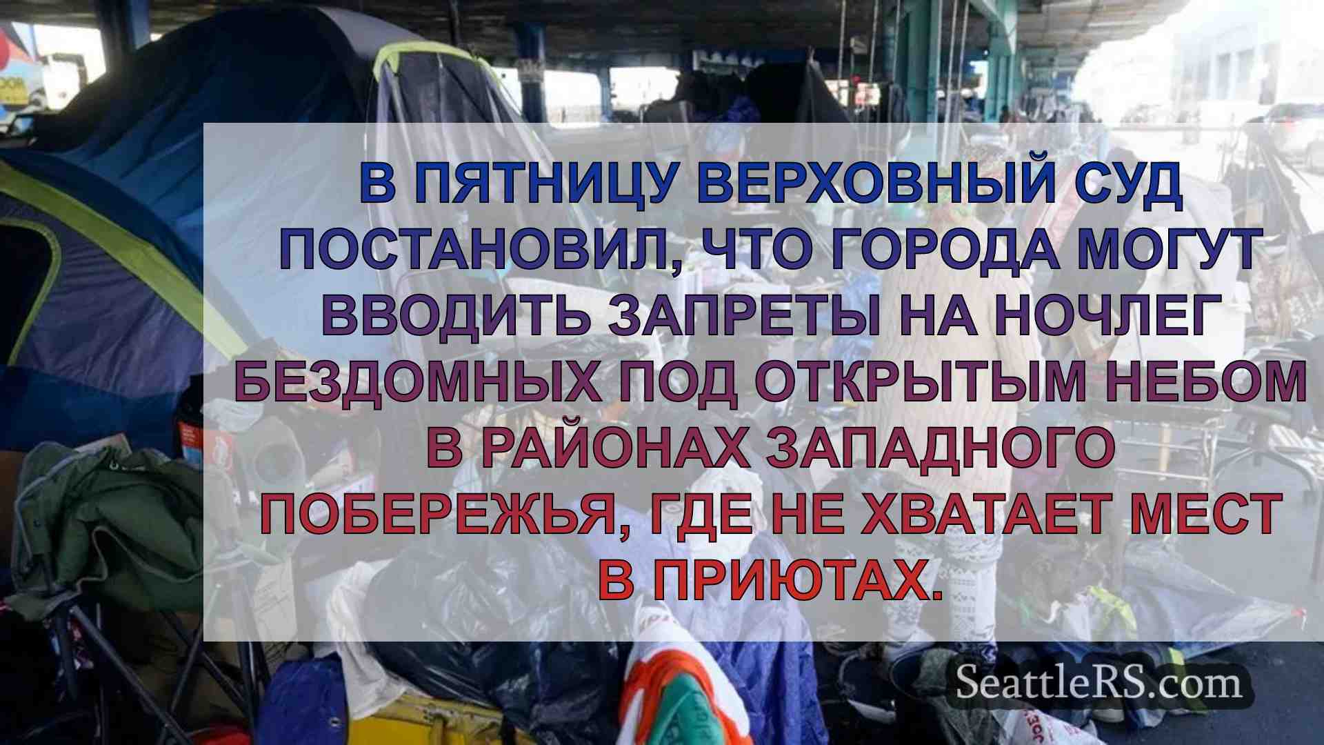 Верховный суд разрешил городам вводить