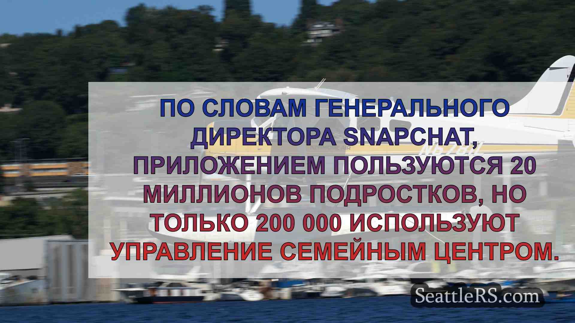 Новости Сиэтла SeattleRS