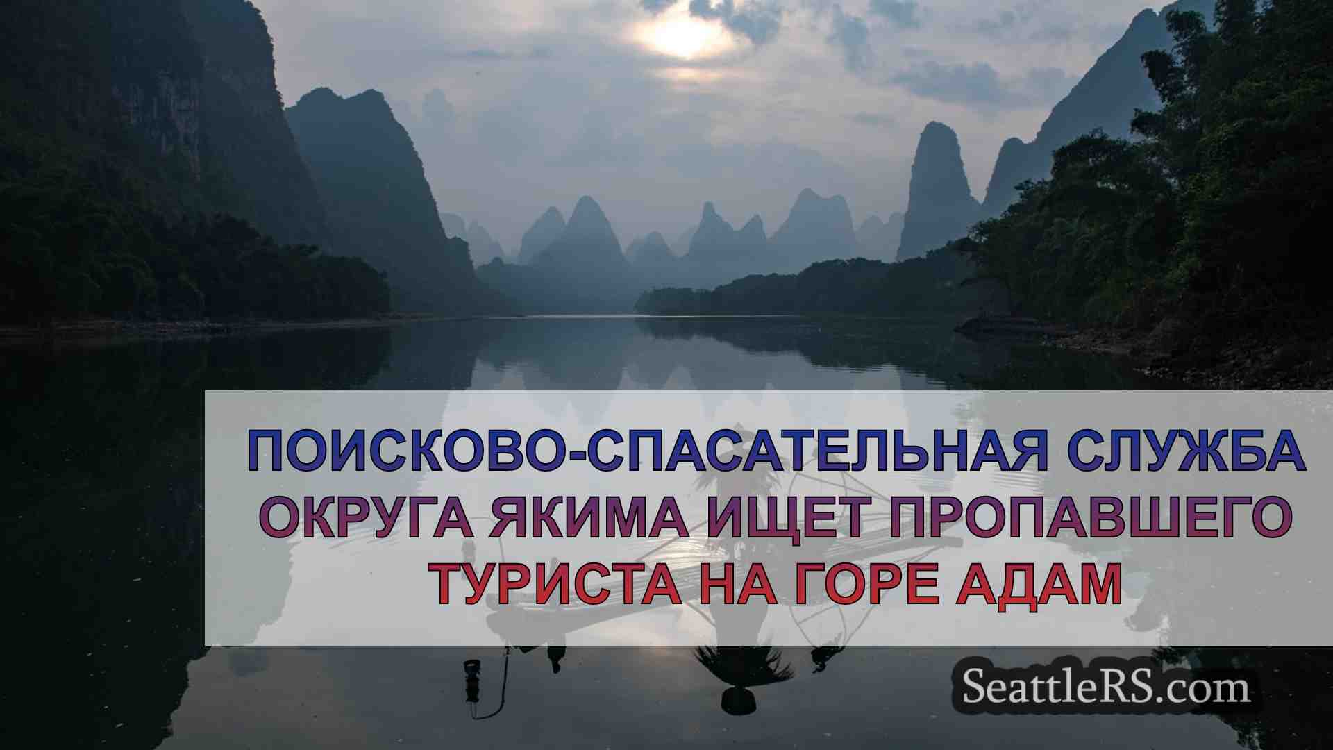 Новости Сиэтла SeattleRS