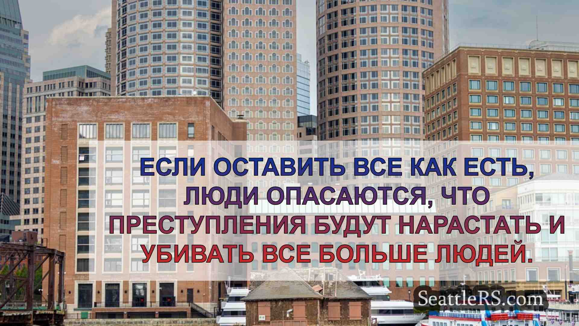 Новости Сиэтла SeattleRS