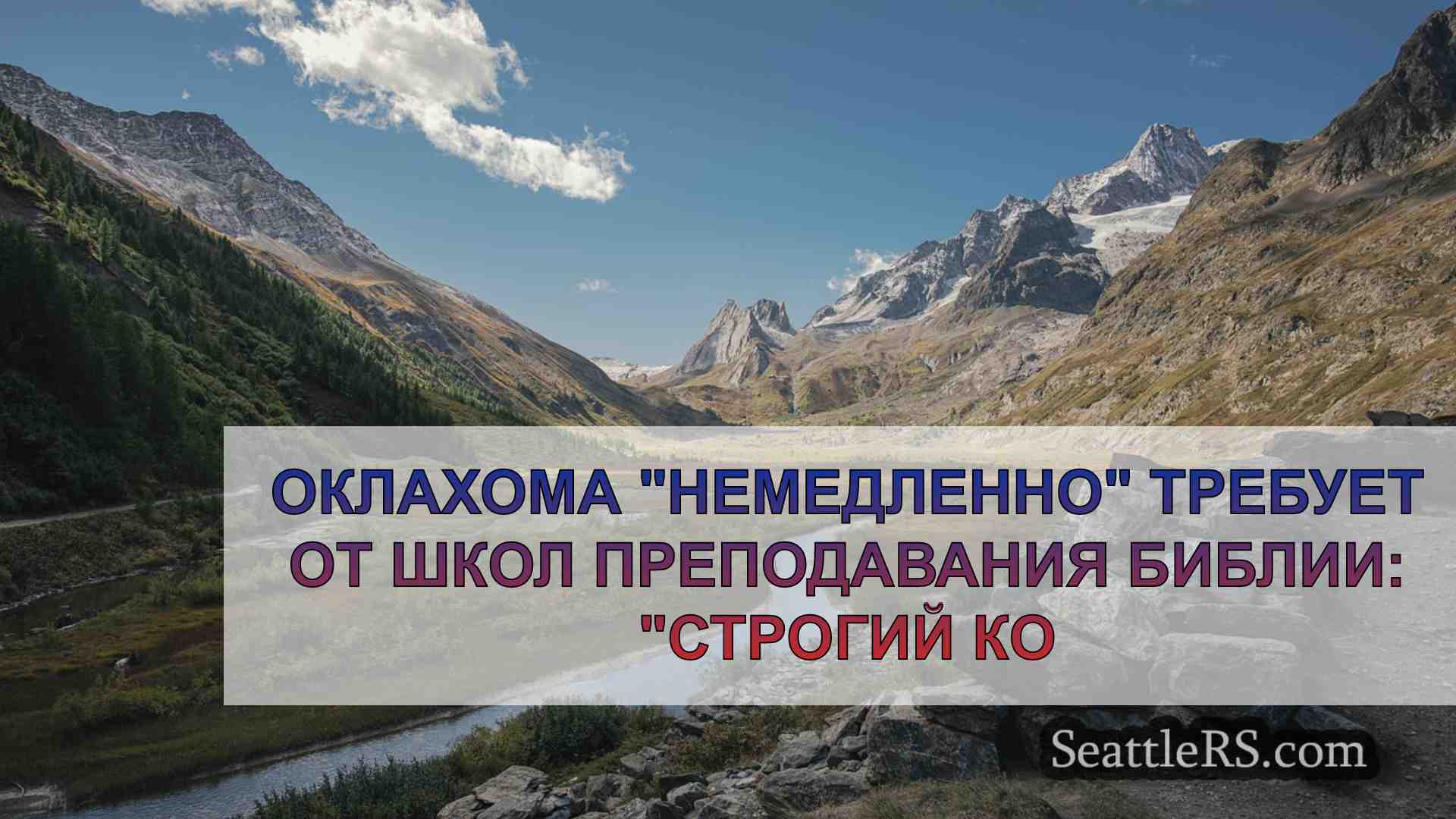 Новости Сиэтла SeattleRS