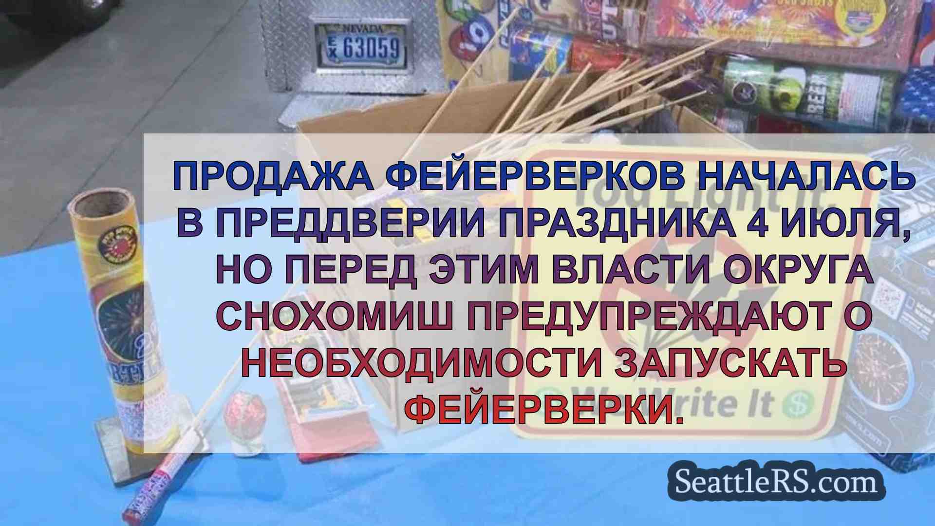 Официальные лица предостерегают от