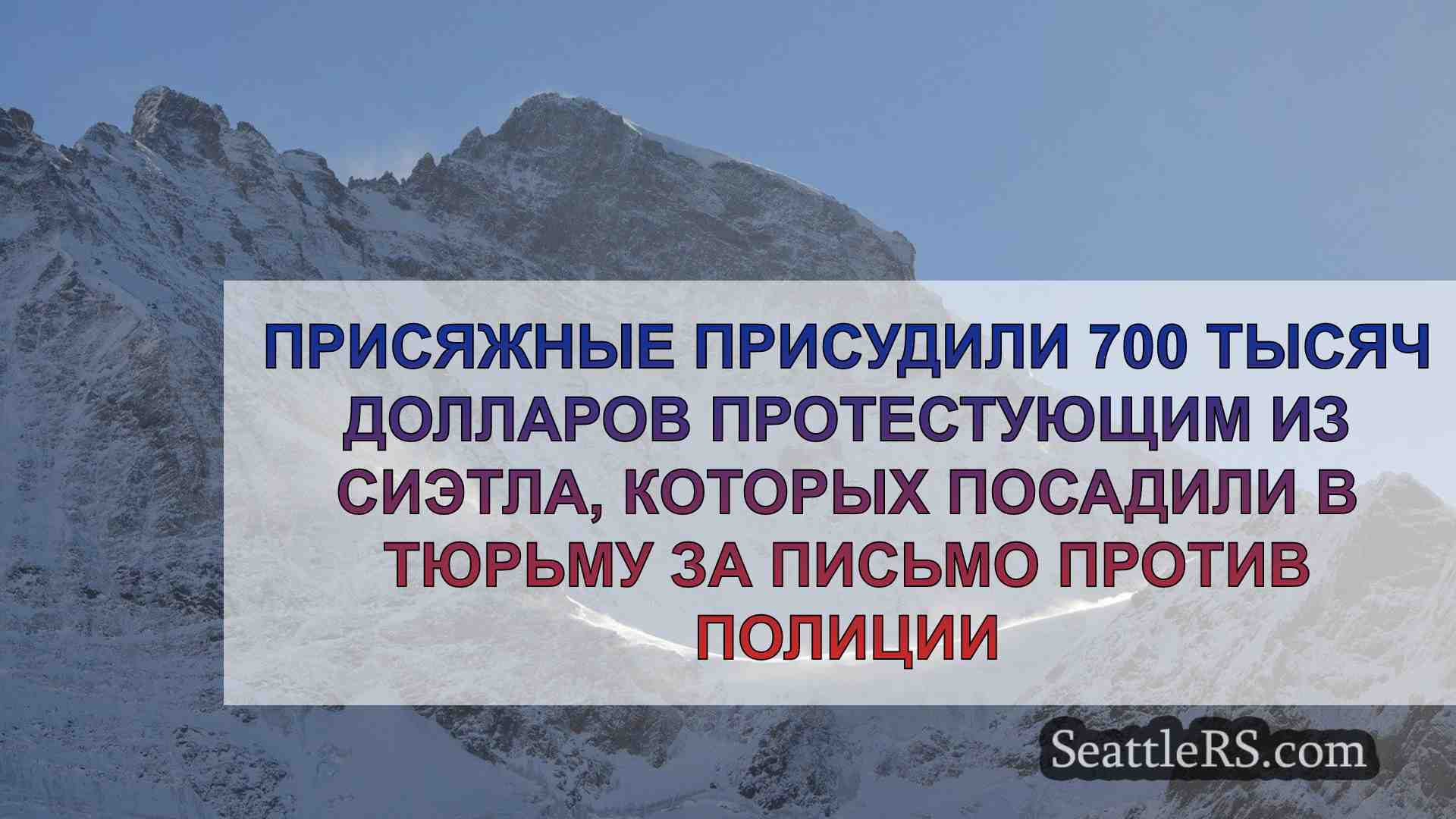 Новости Сиэтла SeattleRS