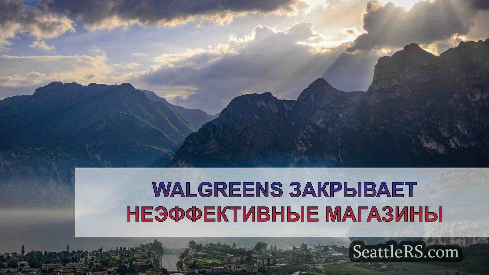 Новости Сиэтла SeattleRS