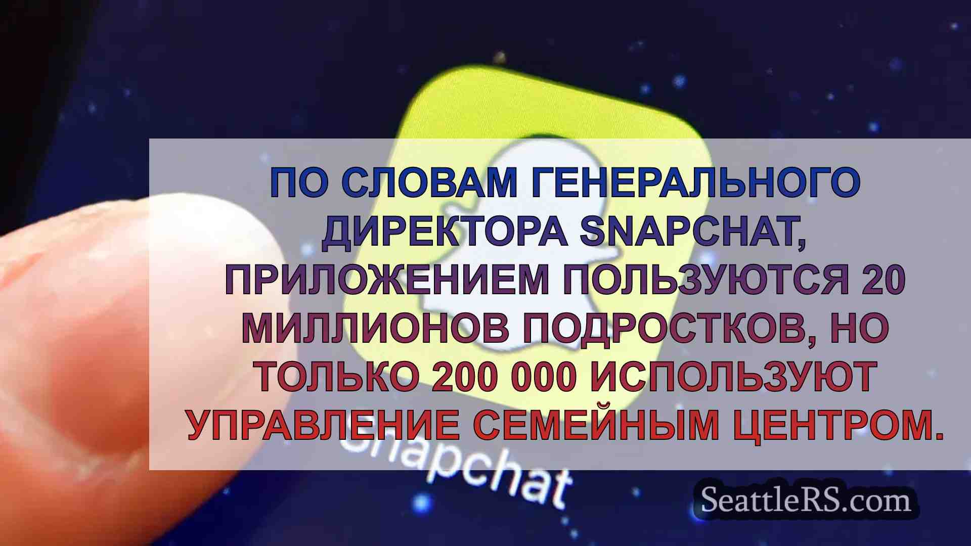 Snapchat вводит новые инструменты