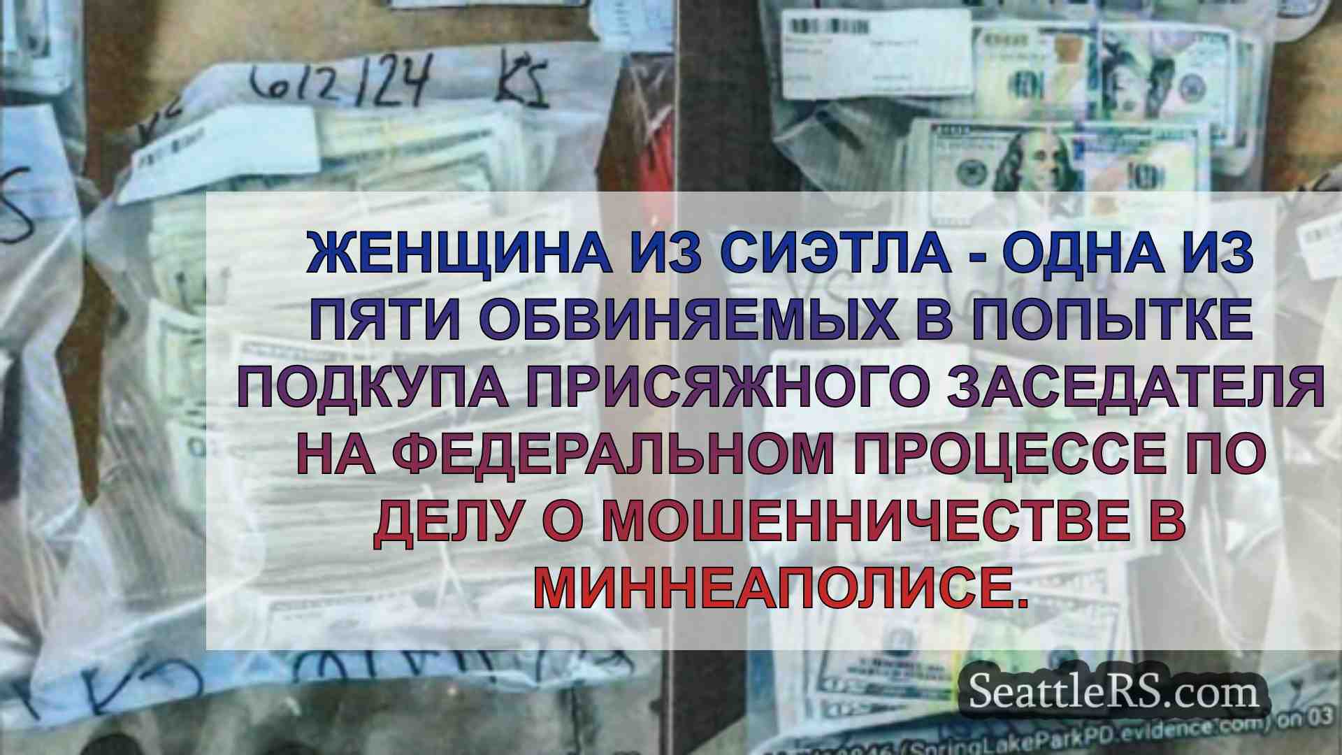 Новости Сиэтла SeattleRS