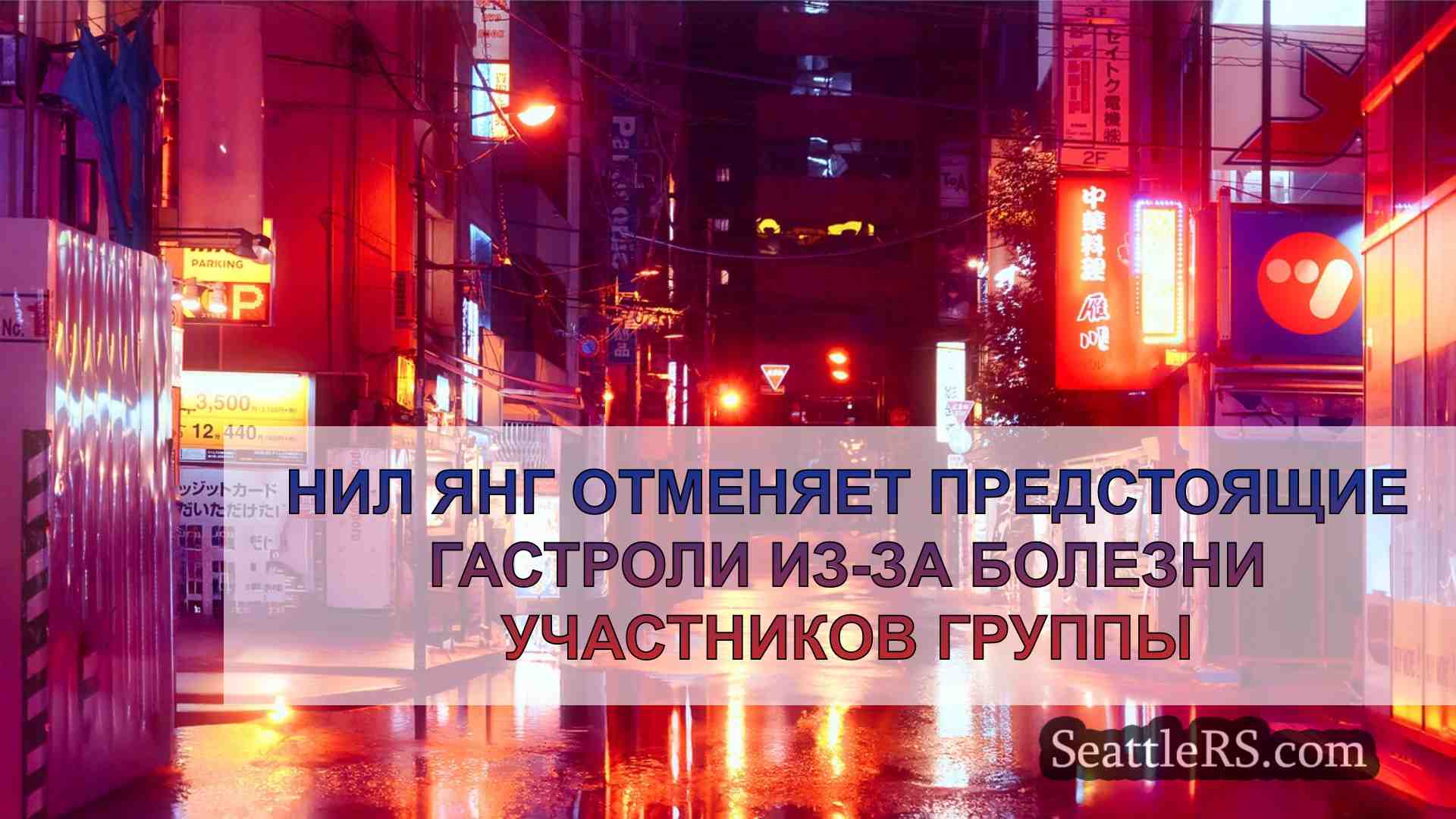 Новости Сиэтла SeattleRS