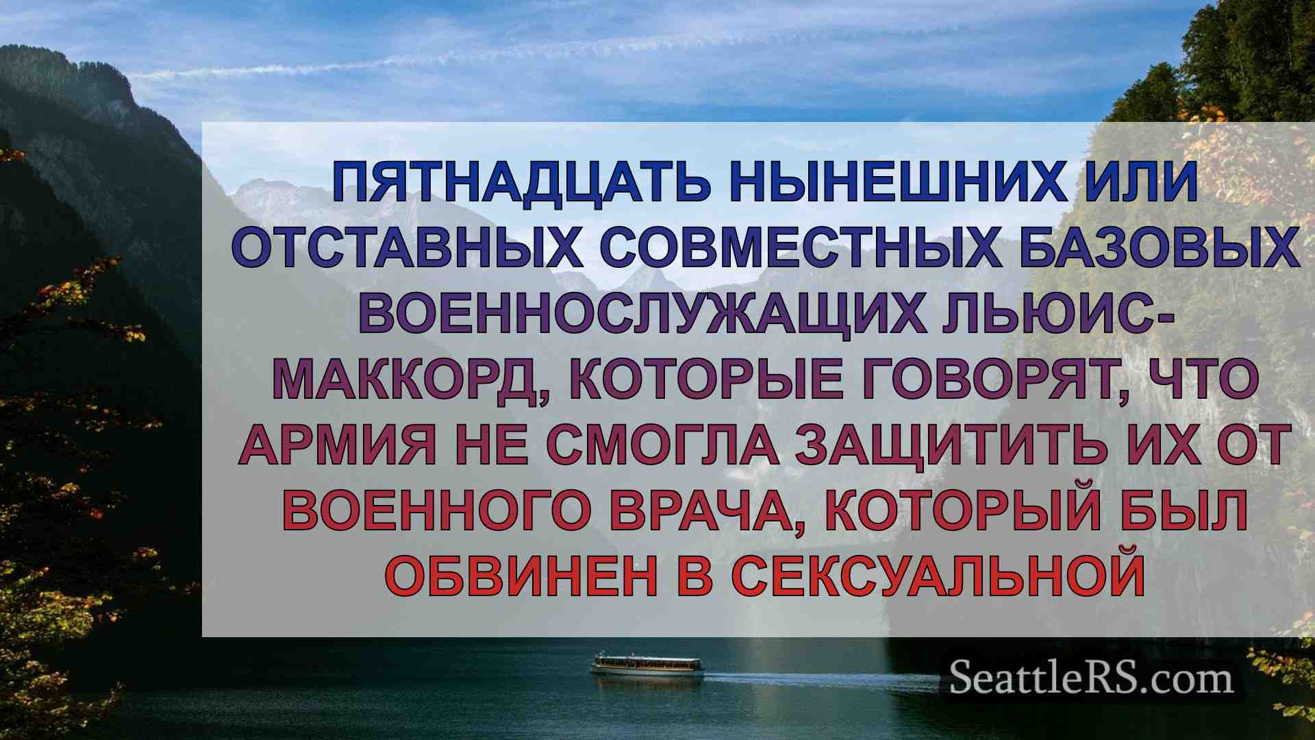 Новости Сиэтла SeattleRS