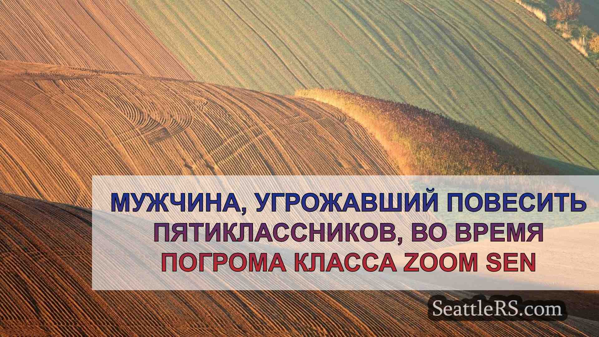 Новости Сиэтла SeattleRS