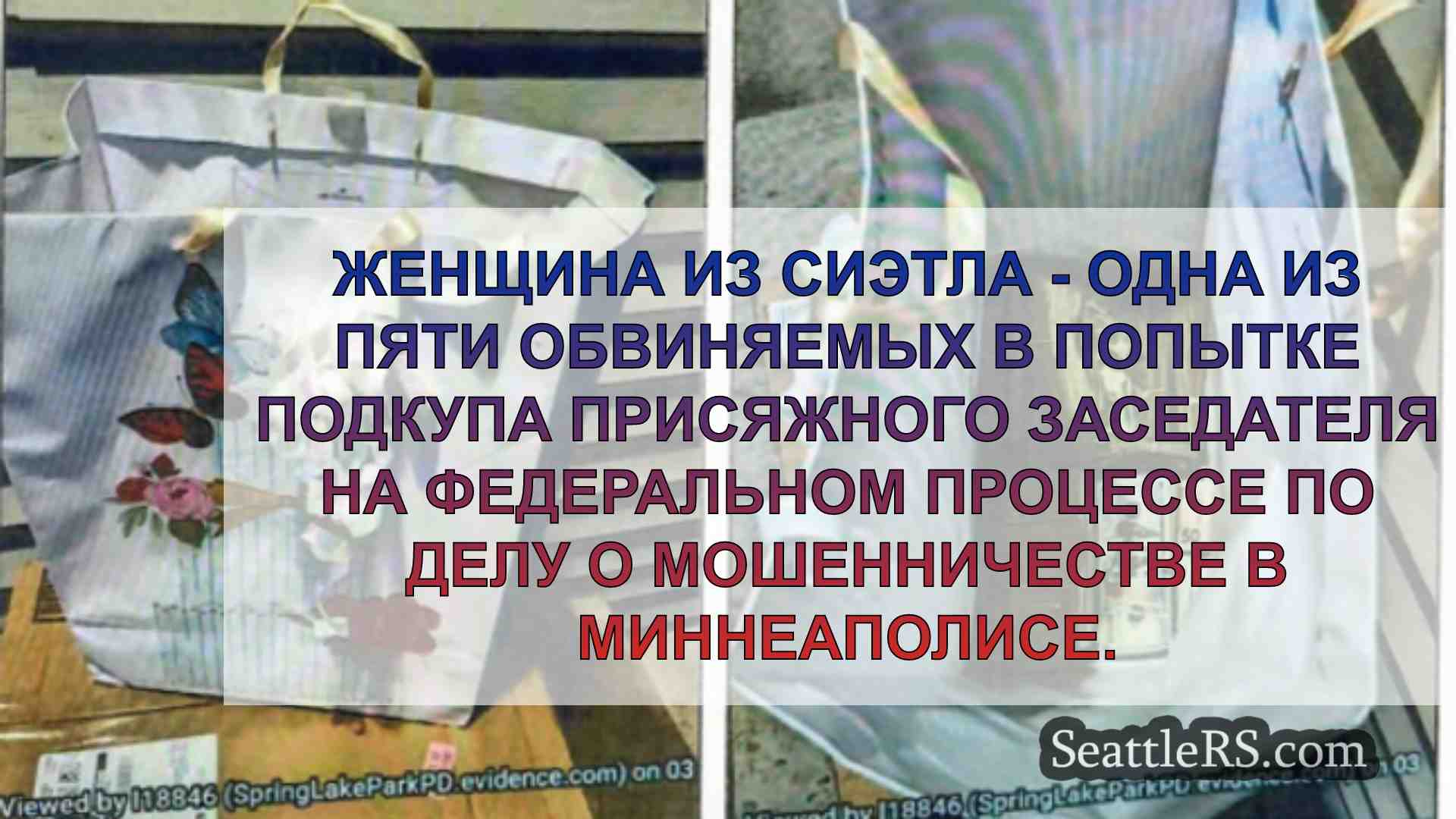 Новости Сиэтла SeattleRS