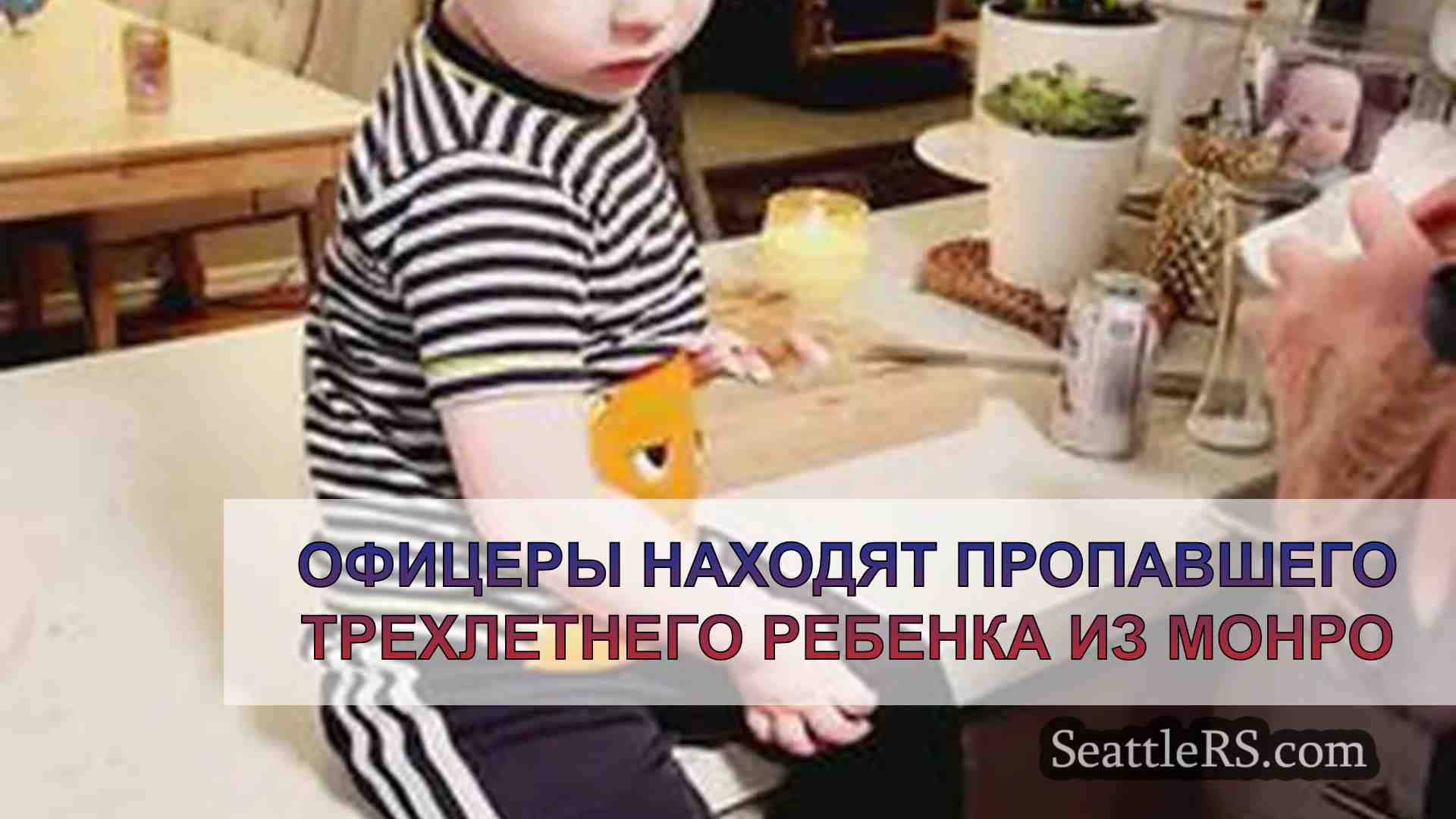 Новости Сиэтла SeattleRS