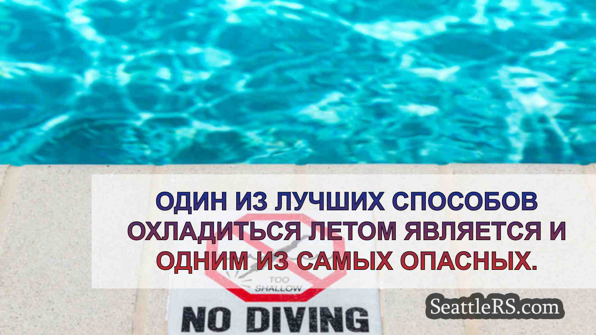 Новости Сиэтла SeattleRS