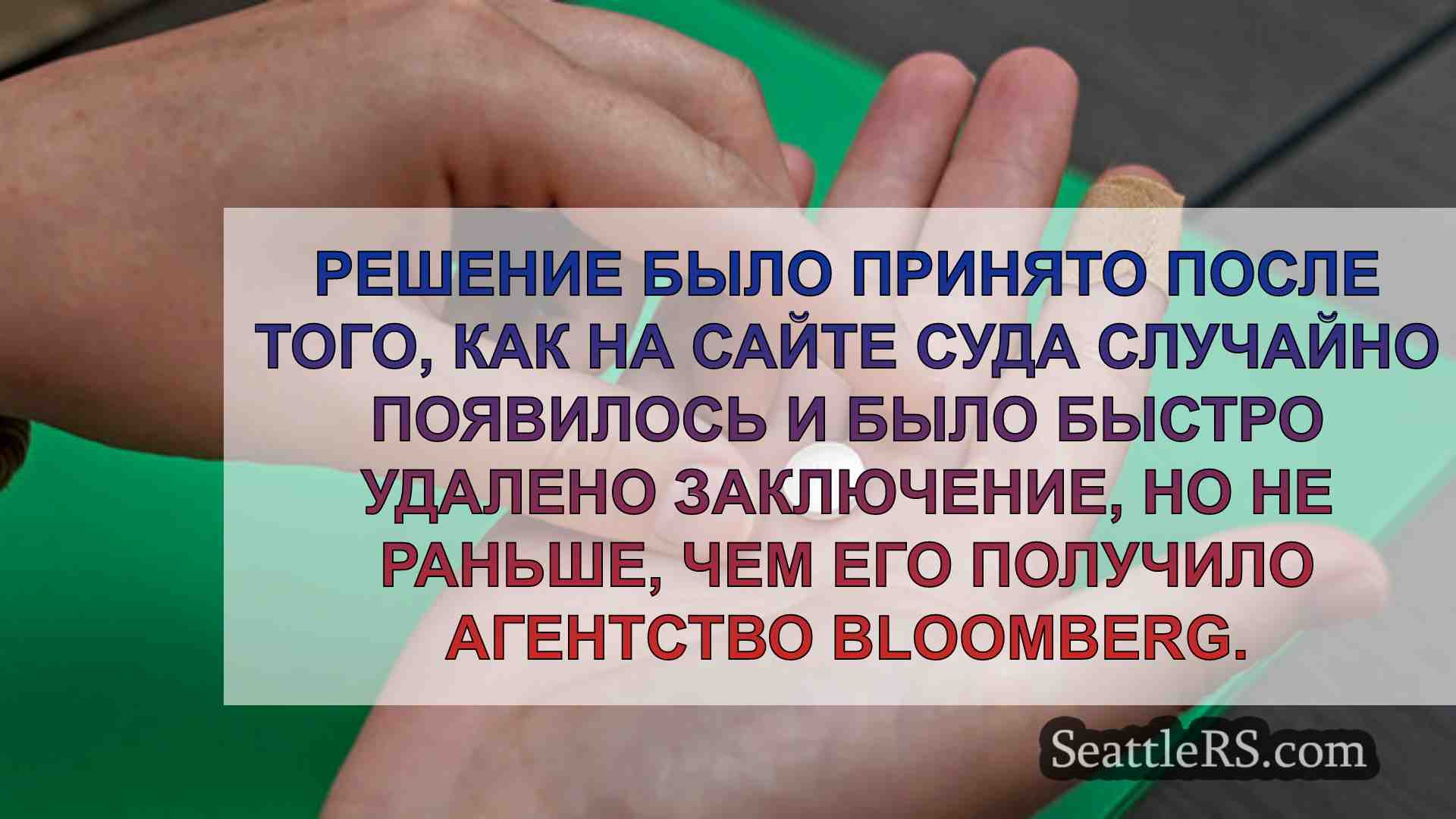 Новости Сиэтла SeattleRS