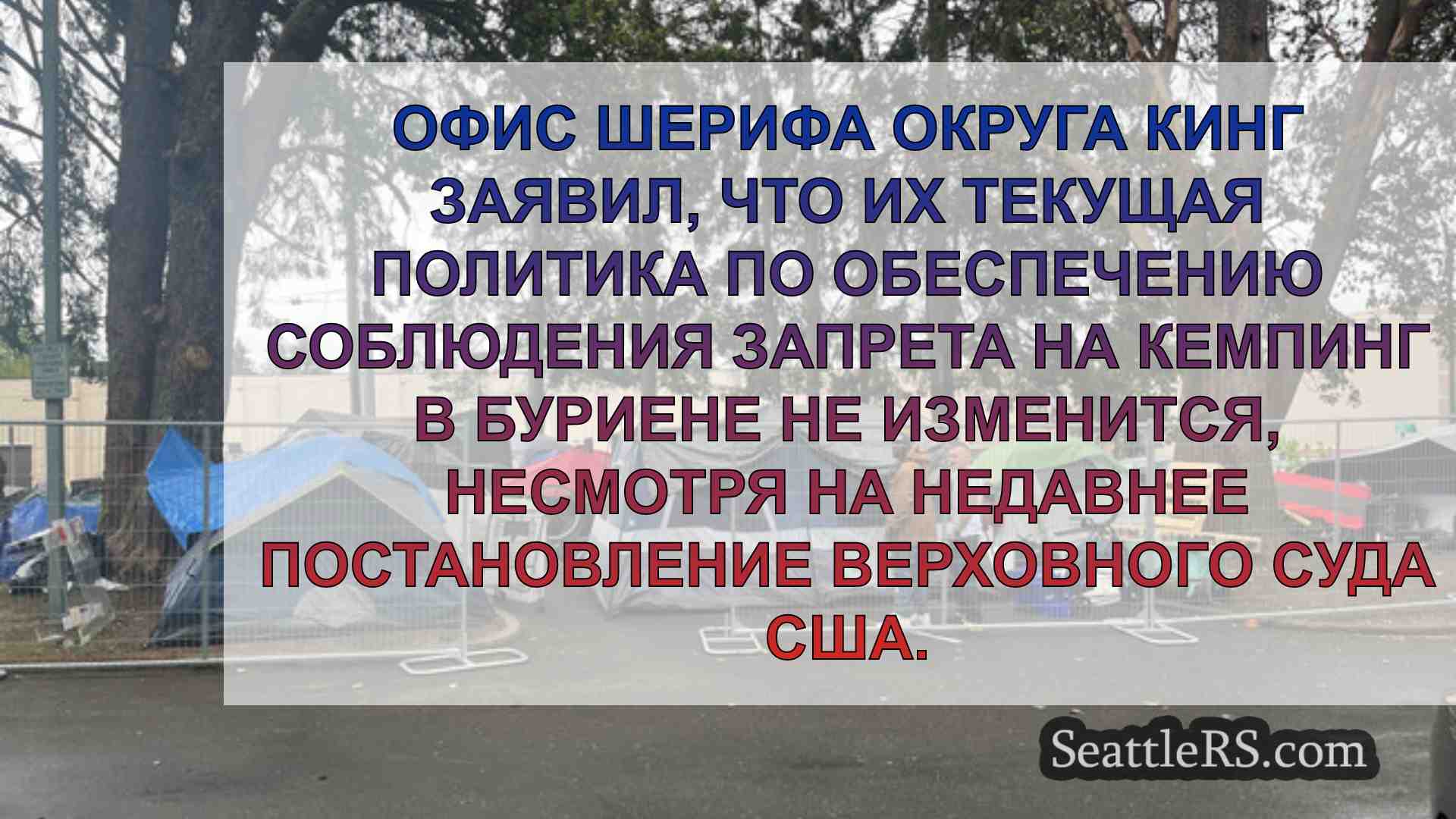 Новости Сиэтла SeattleRS