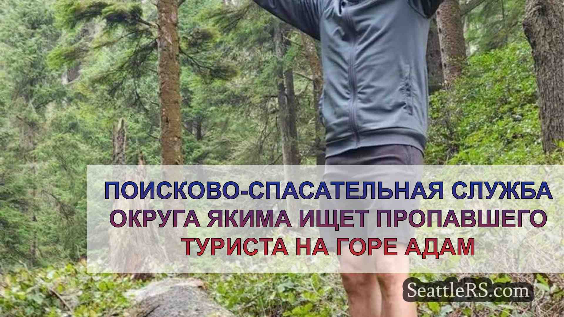 Поисково-спасательная служба округа