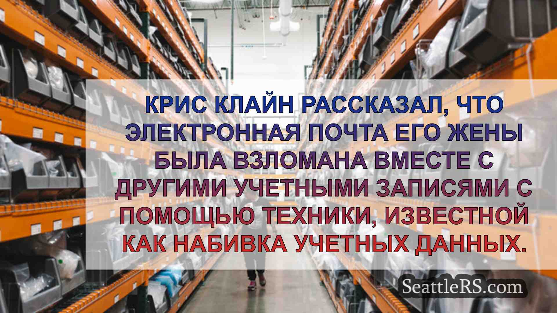 Новости Сиэтла SeattleRS