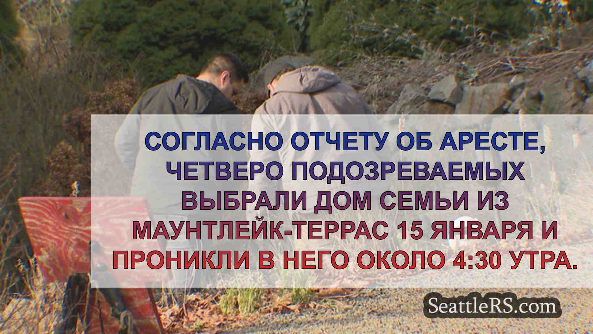 Новости Сиэтла SeattleRS