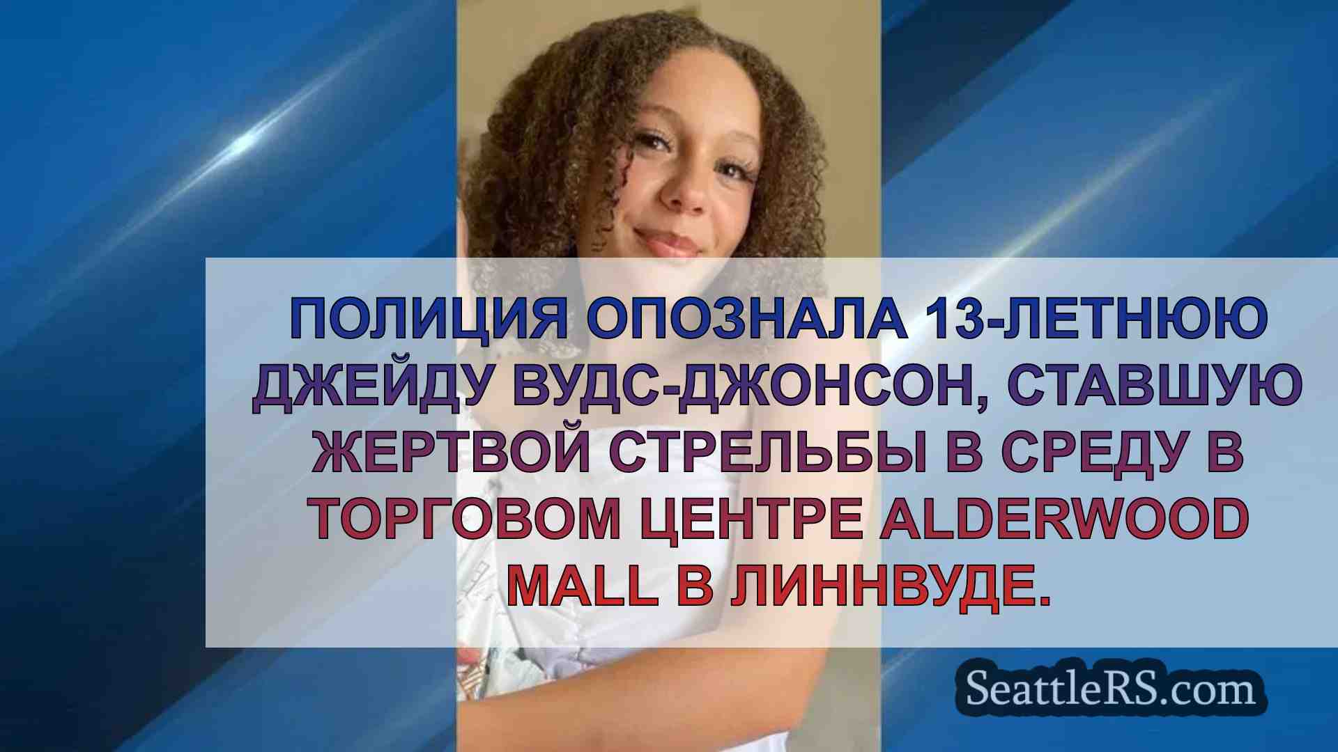 Общественность реагирует на