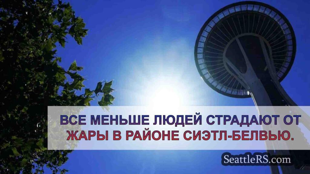 Все больше домов в Сиэтле оснащены