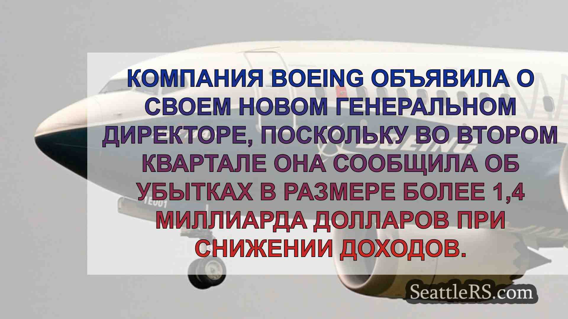Новости Сиэтла SeattleRS