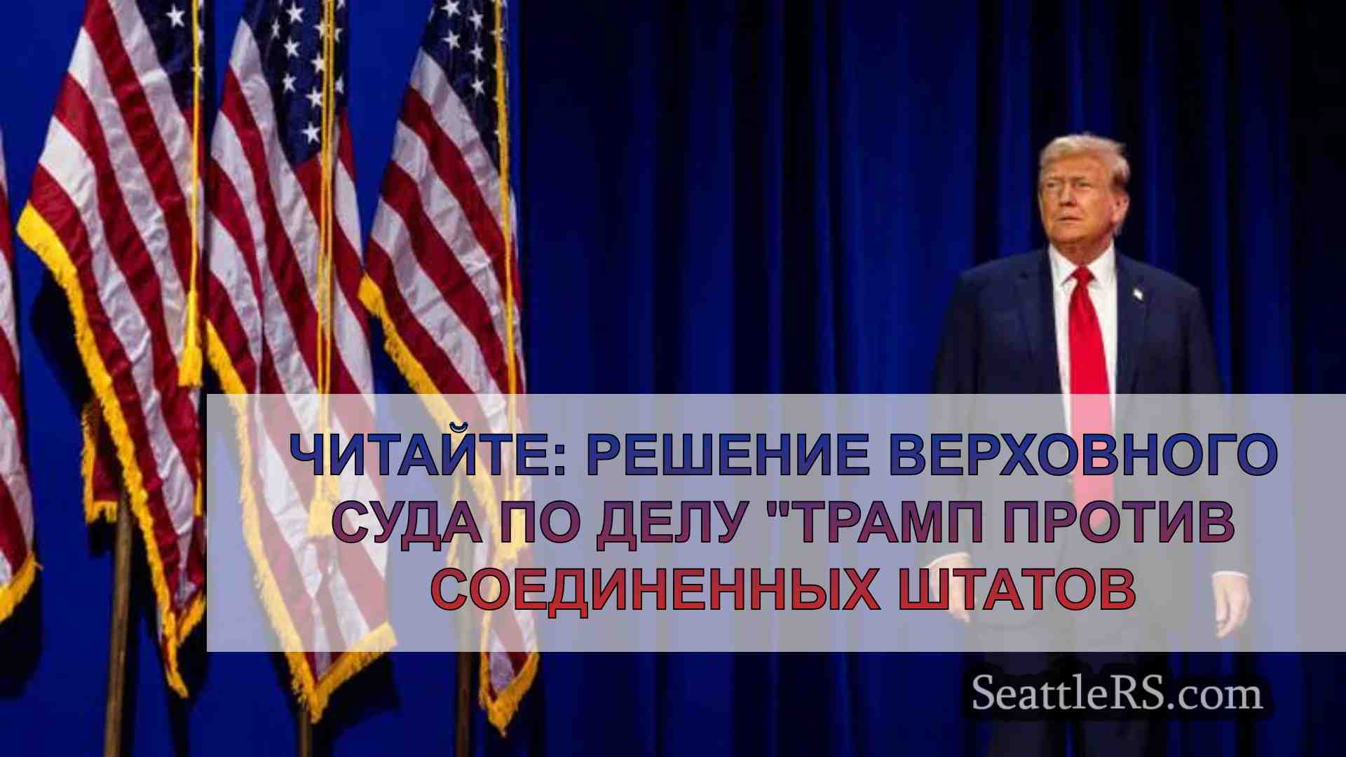 Читайте: Решение Верховного суда по