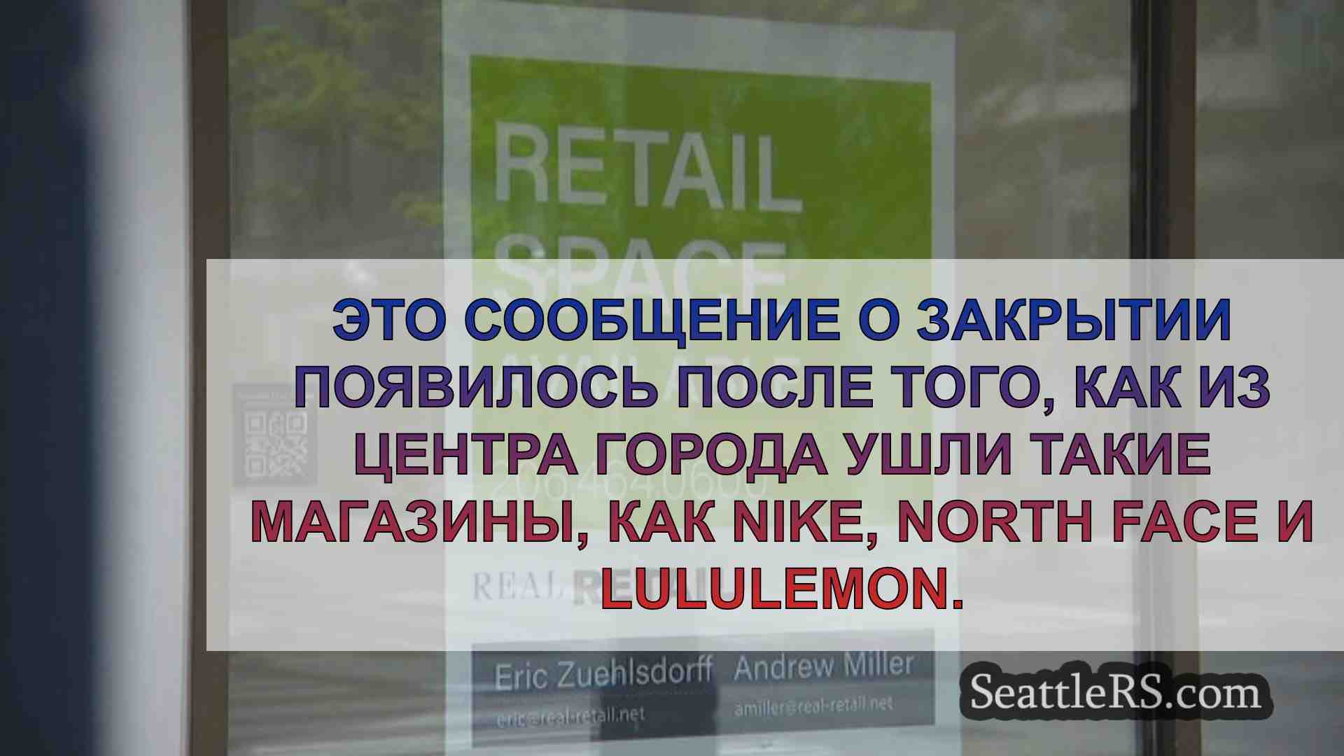 Новости Сиэтла SeattleRS