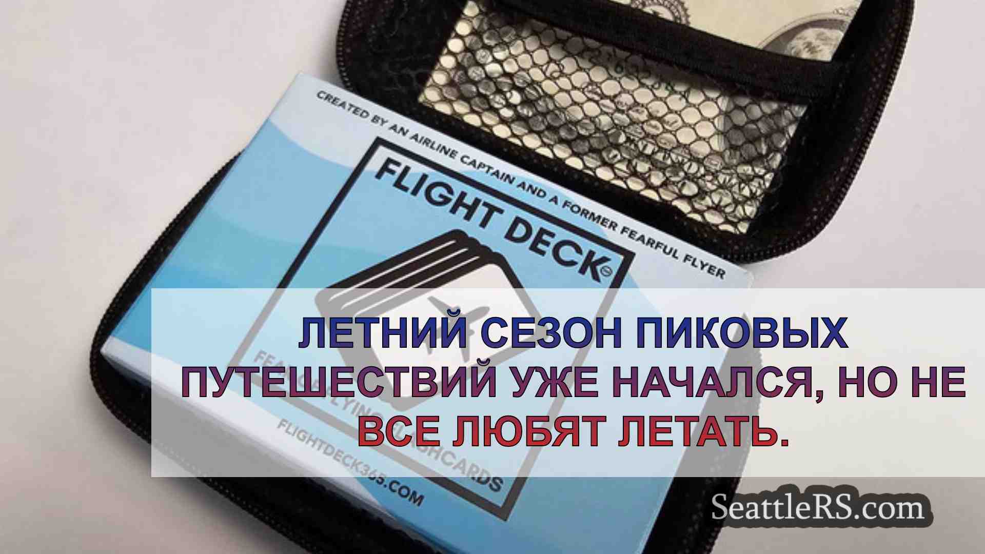 Новости Сиэтла SeattleRS