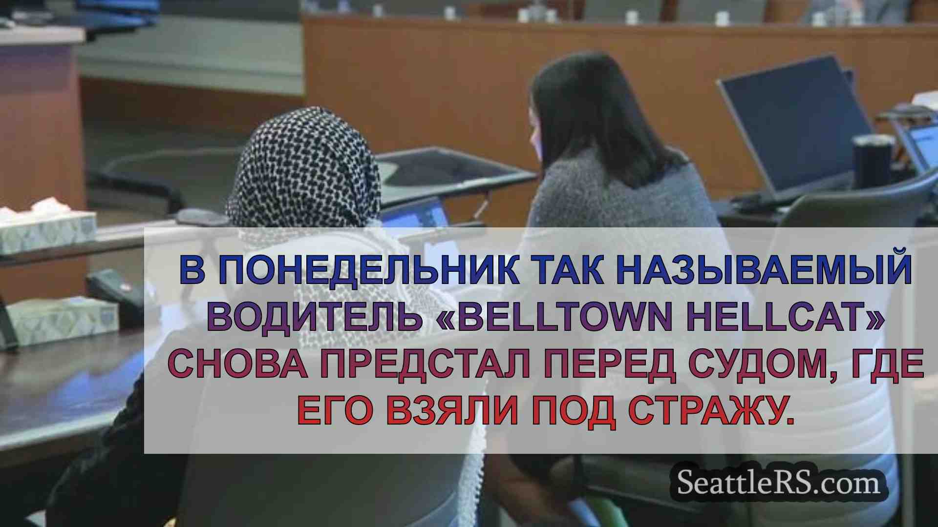 Новости Сиэтла SeattleRS