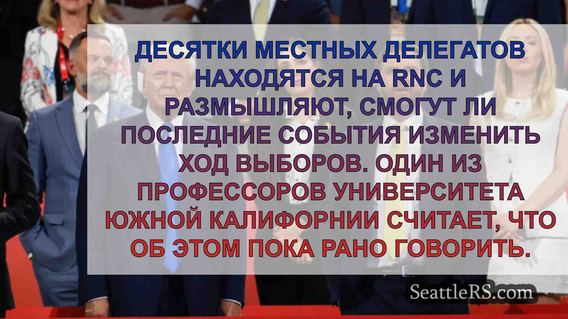 Новости Сиэтла SeattleRS