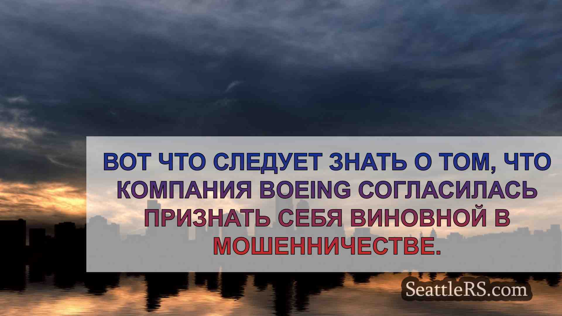 Новости Сиэтла SeattleRS
