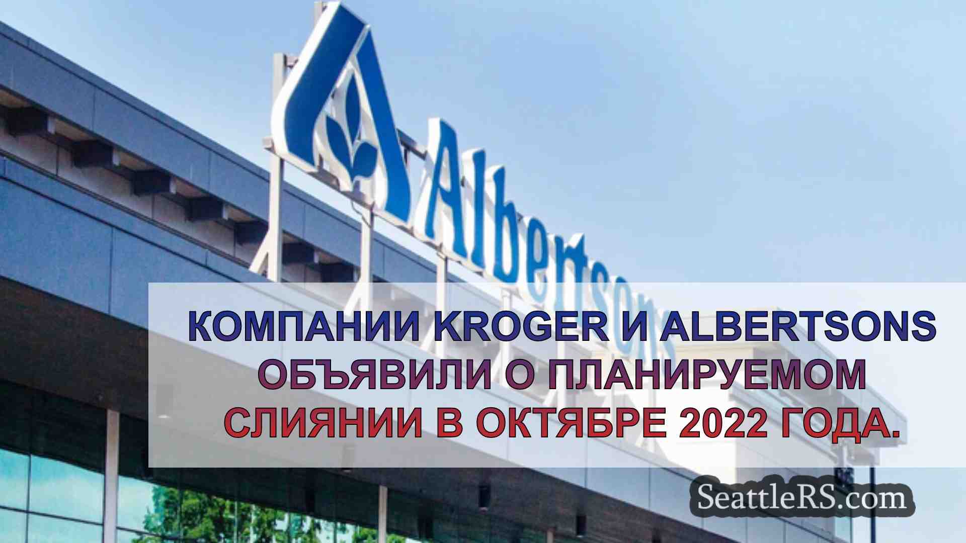 Новости Сиэтла SeattleRS
