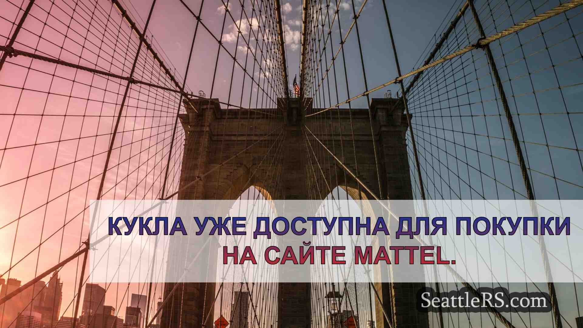 Новости Сиэтла SeattleRS