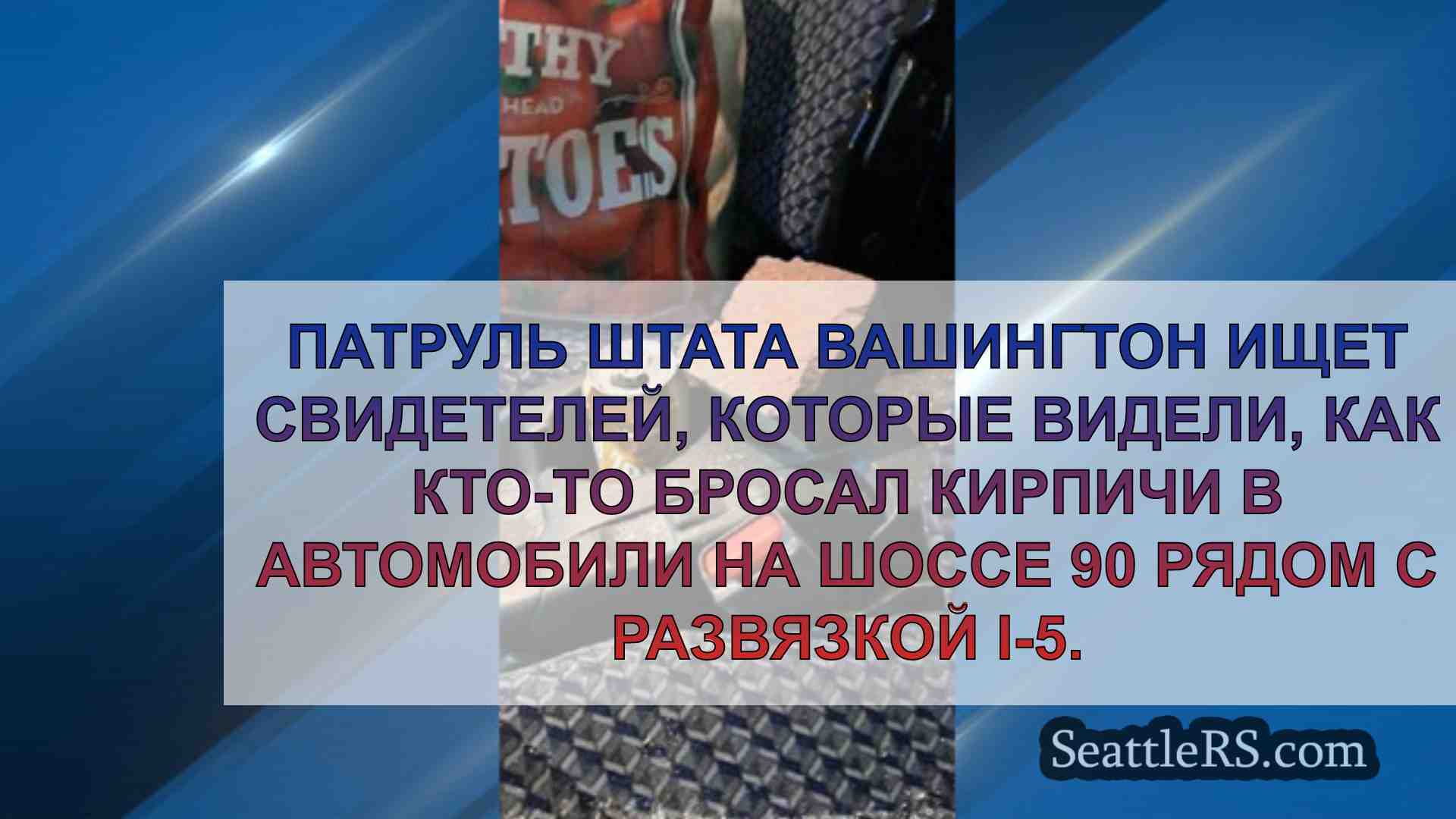 Новости Сиэтла SeattleRS
