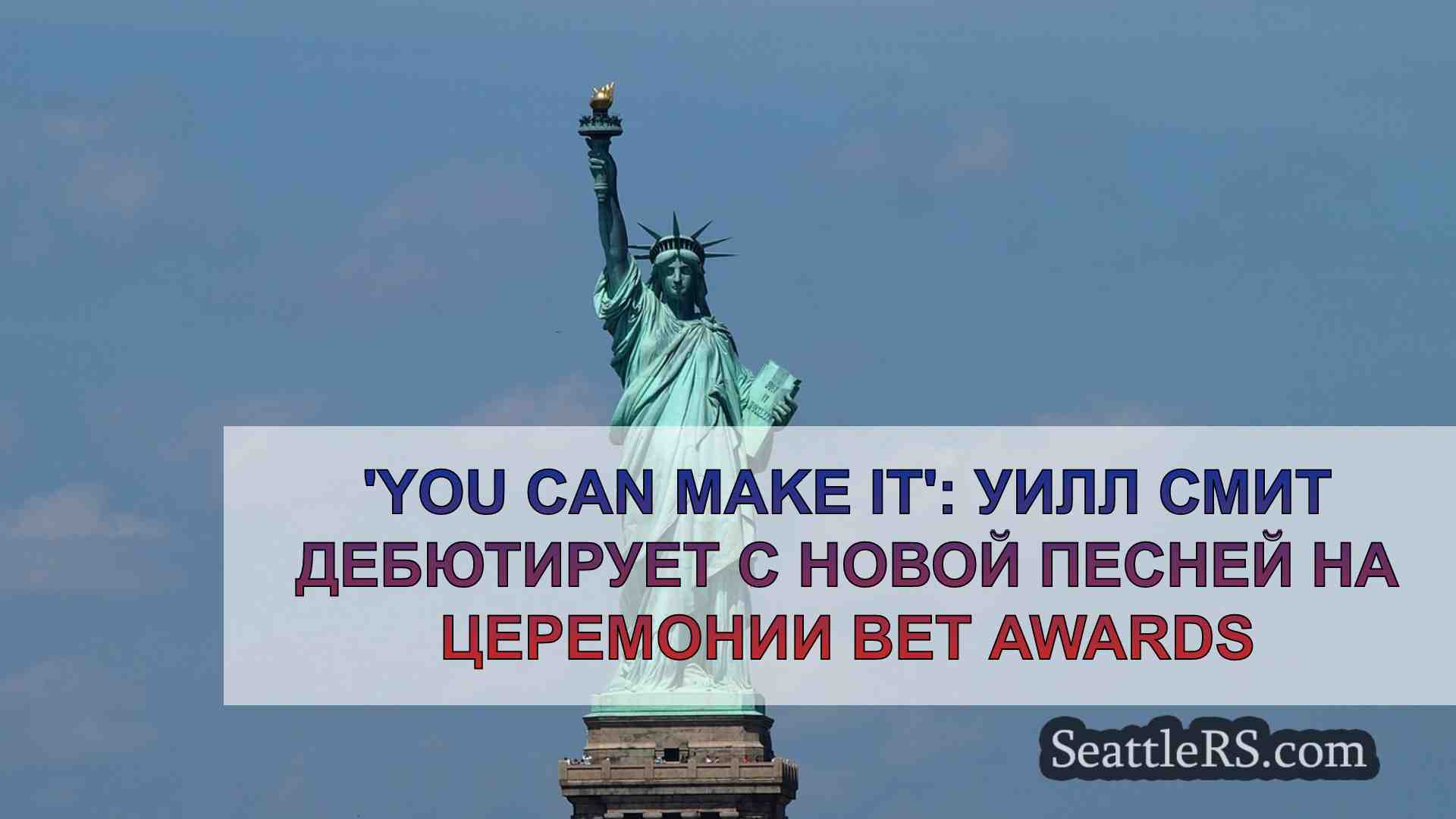Новости Сиэтла SeattleRS