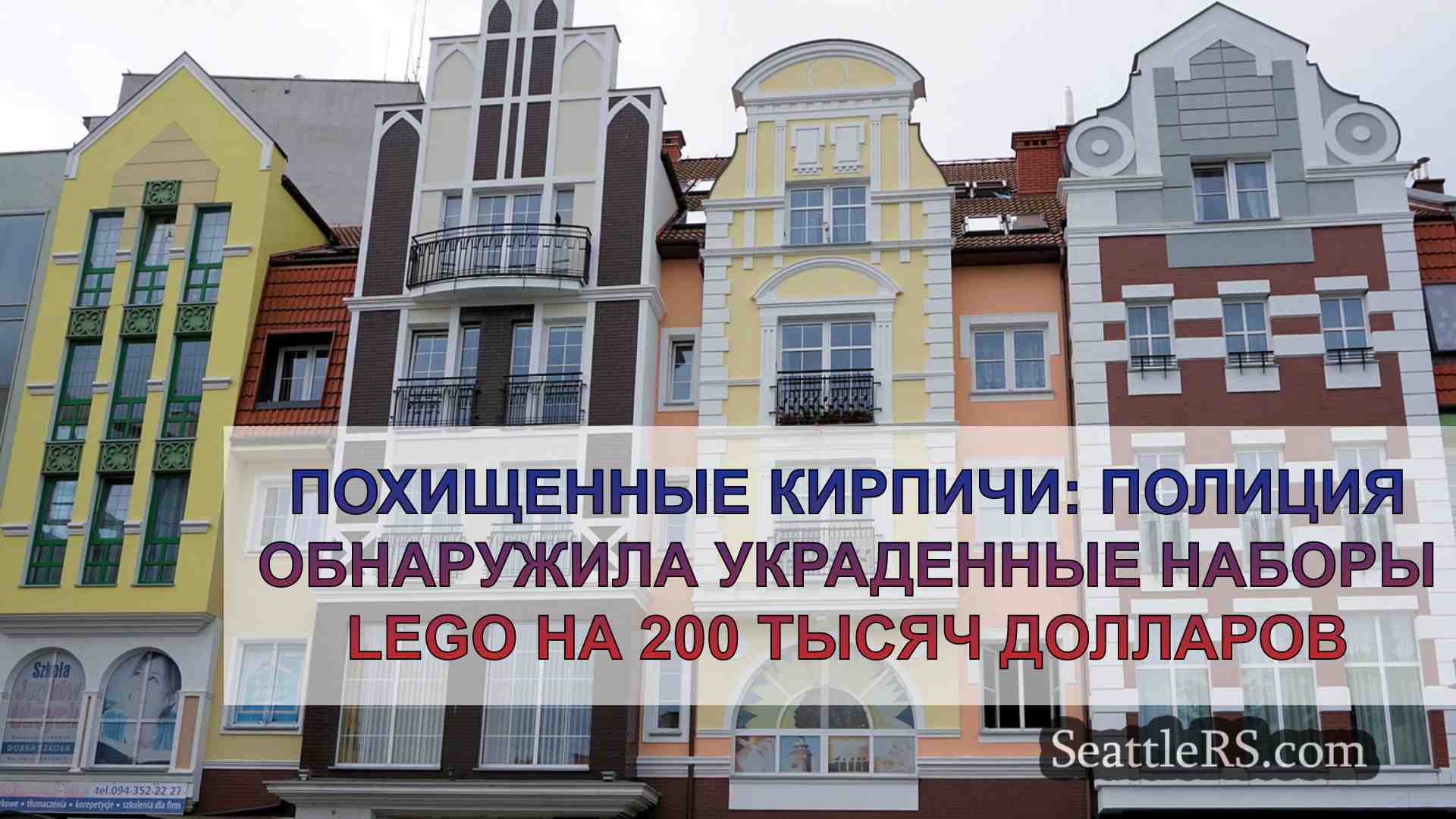 Новости Сиэтла SeattleRS