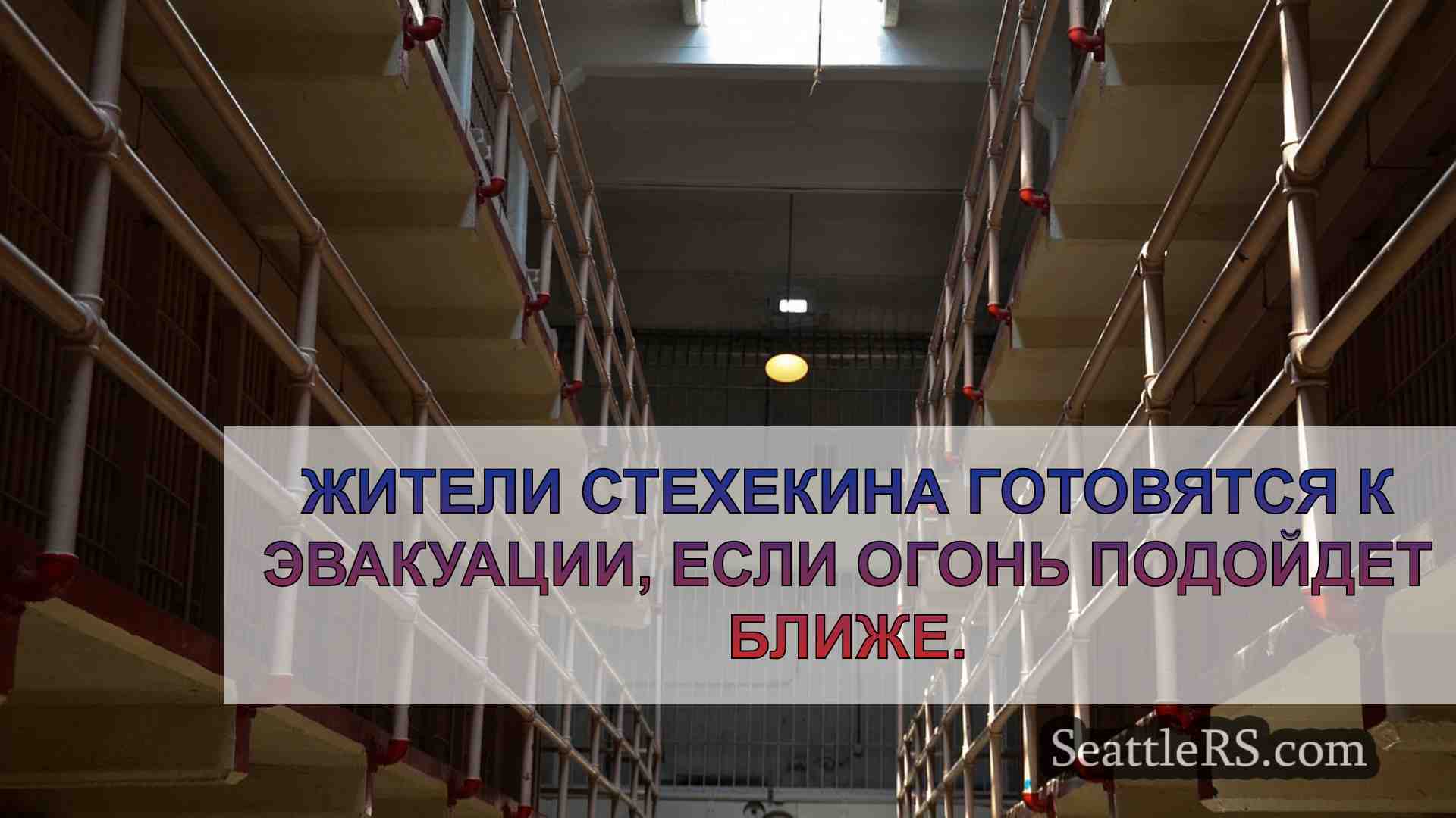 Новости Сиэтла SeattleRS