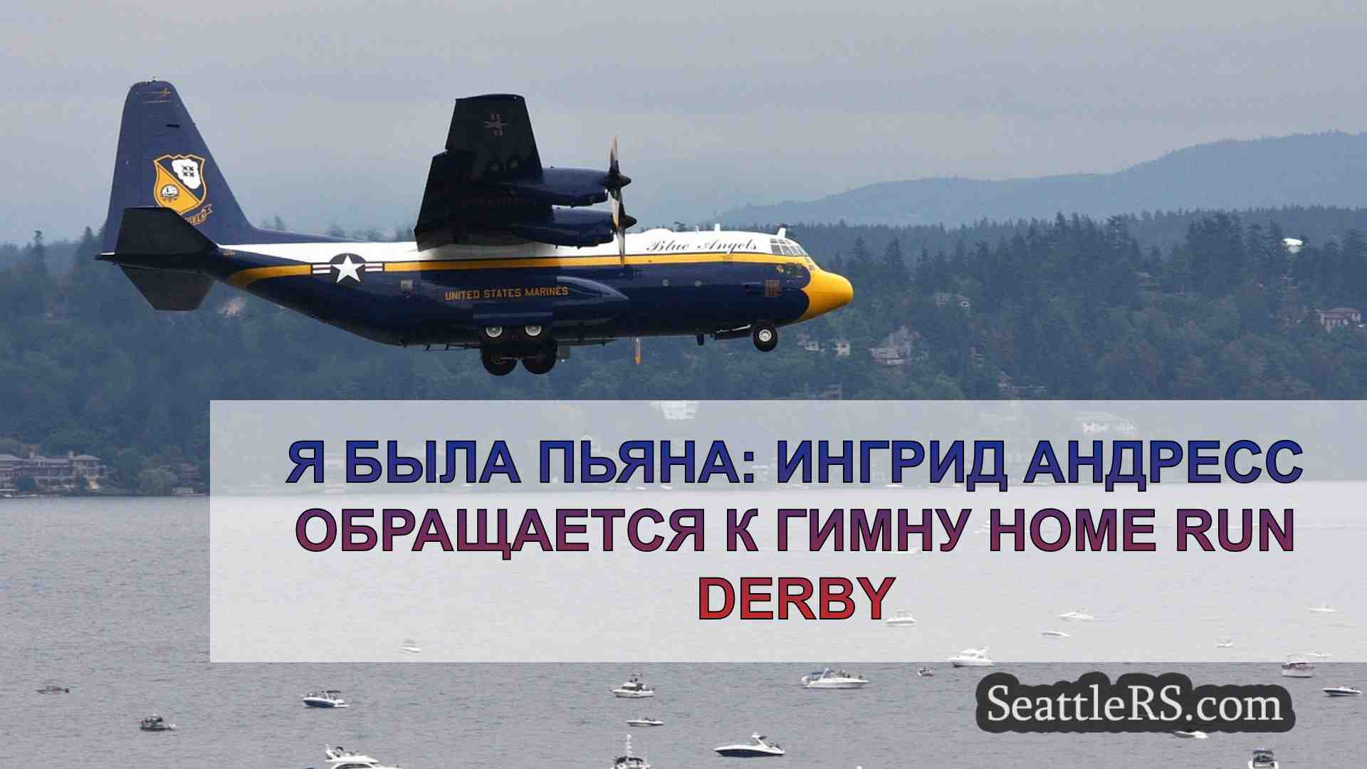 Новости Сиэтла SeattleRS