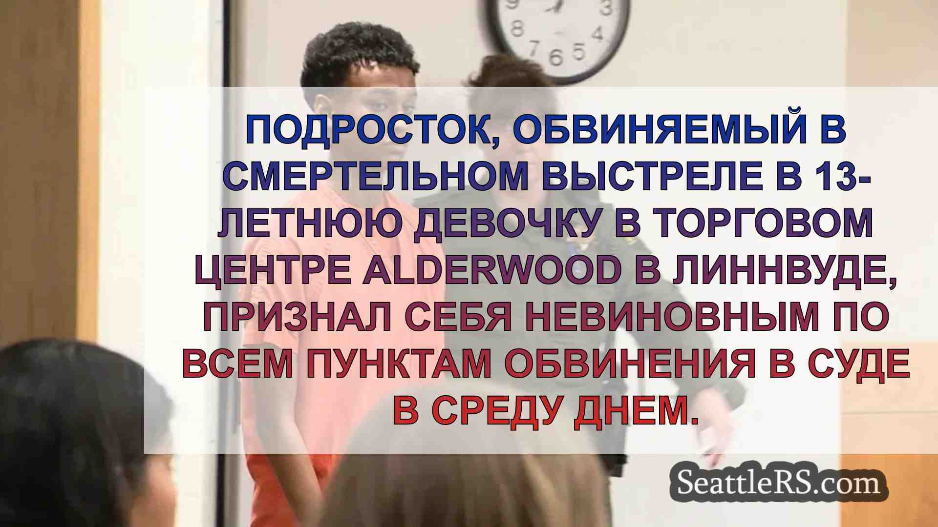Залог увеличен до 2 миллионов долларов